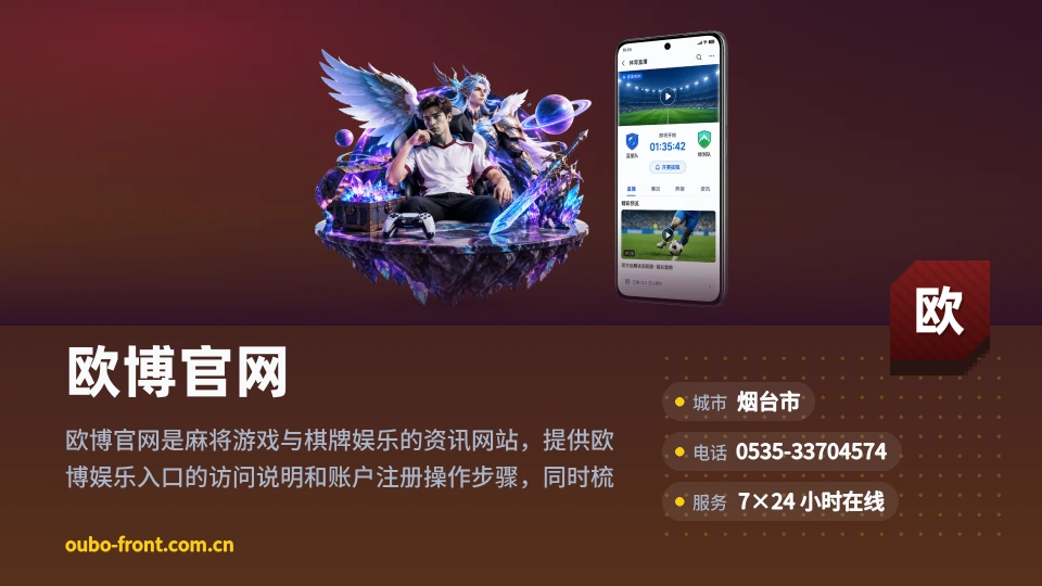 遇见欧博官网
